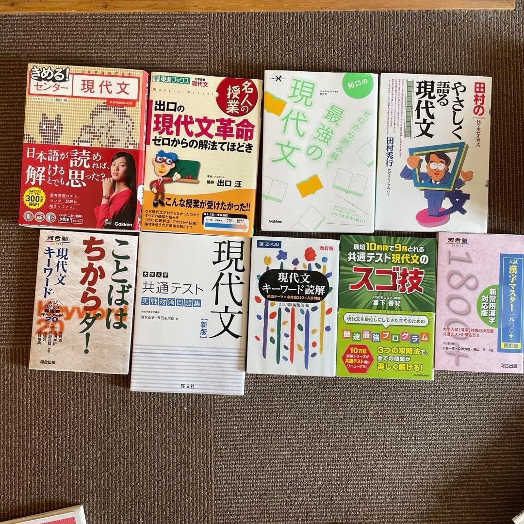 現代文学習セット 現代文・国語表現 2冊セット レトロ 現代文・国語表現